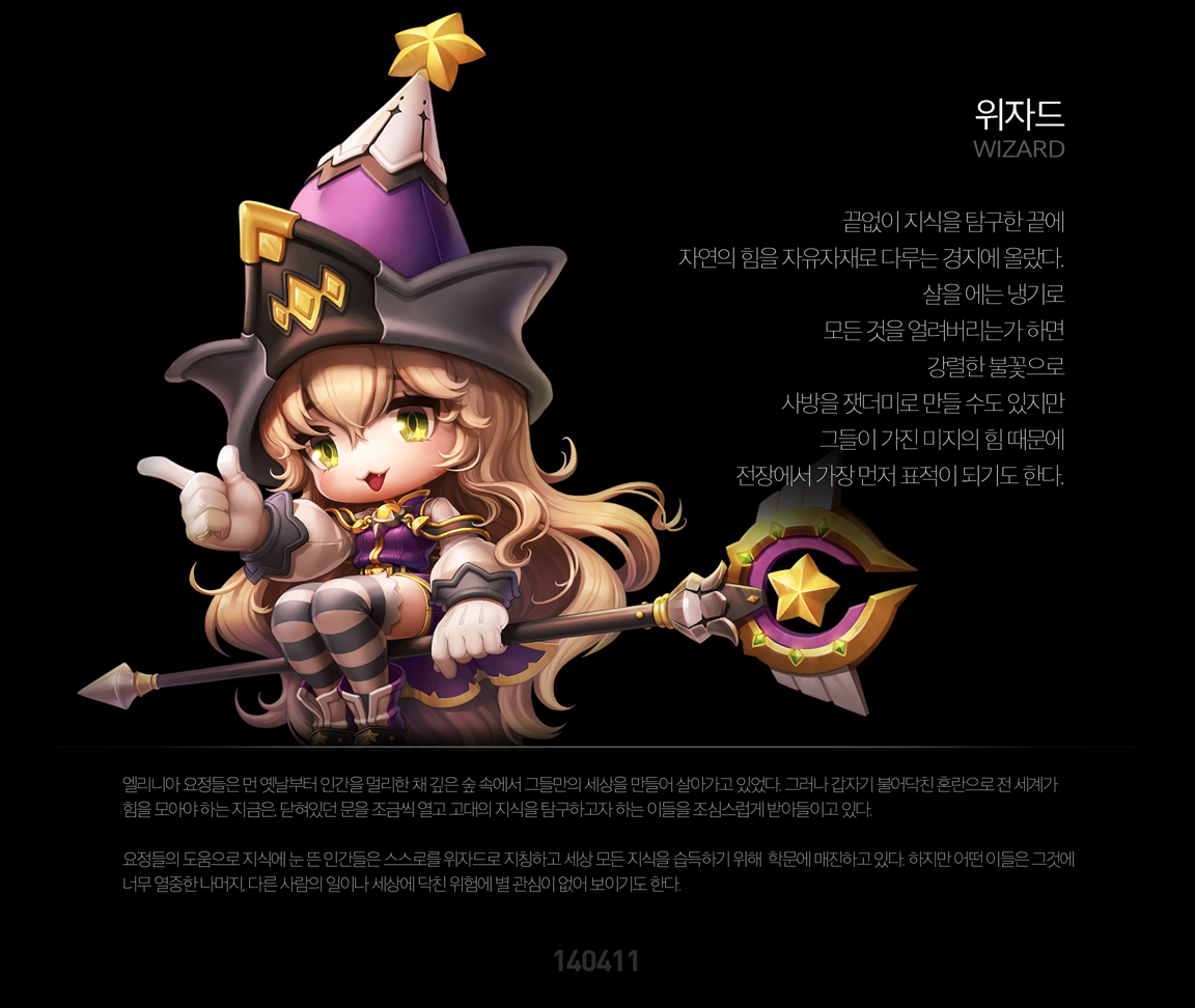 MapleStory 2: Priest và Wizard đã lộ diện - Ảnh 3