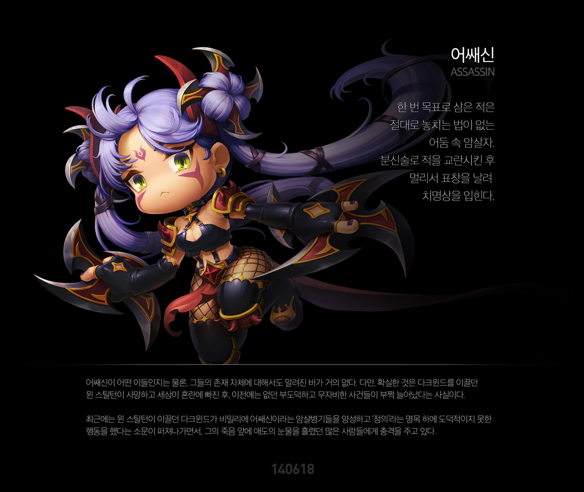 MapleStory 2: Assasin và Thief lộ diện - Ảnh 2