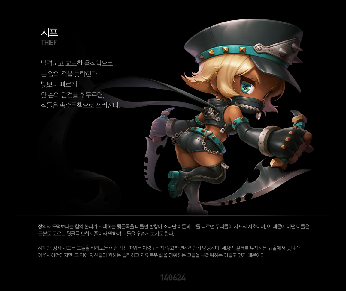 MapleStory 2: Assasin và Thief lộ diện - Ảnh 4